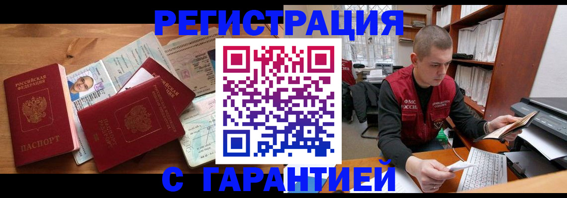 регистрация для дет. сада в Бурятии