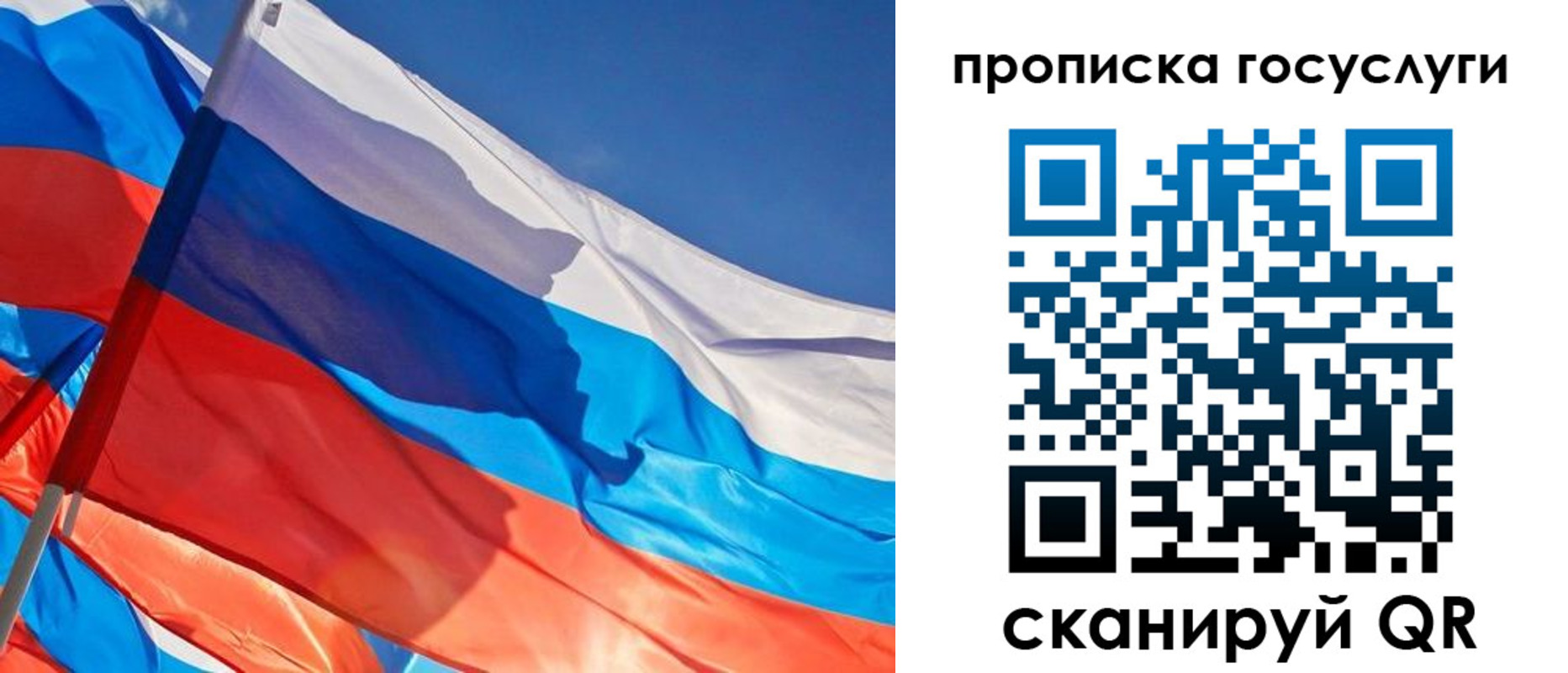 временная регистрация госуслуги в Бурятии
