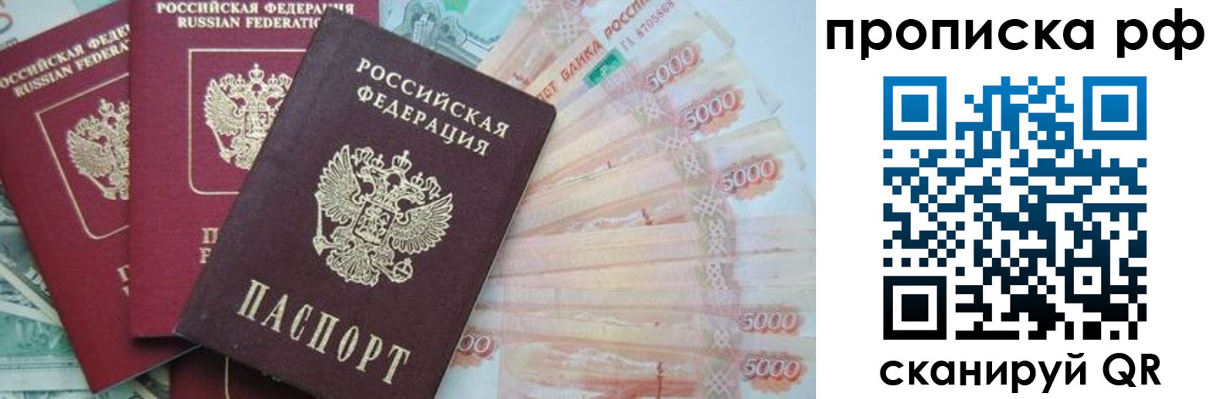 временная регистрация купить в Бурятии