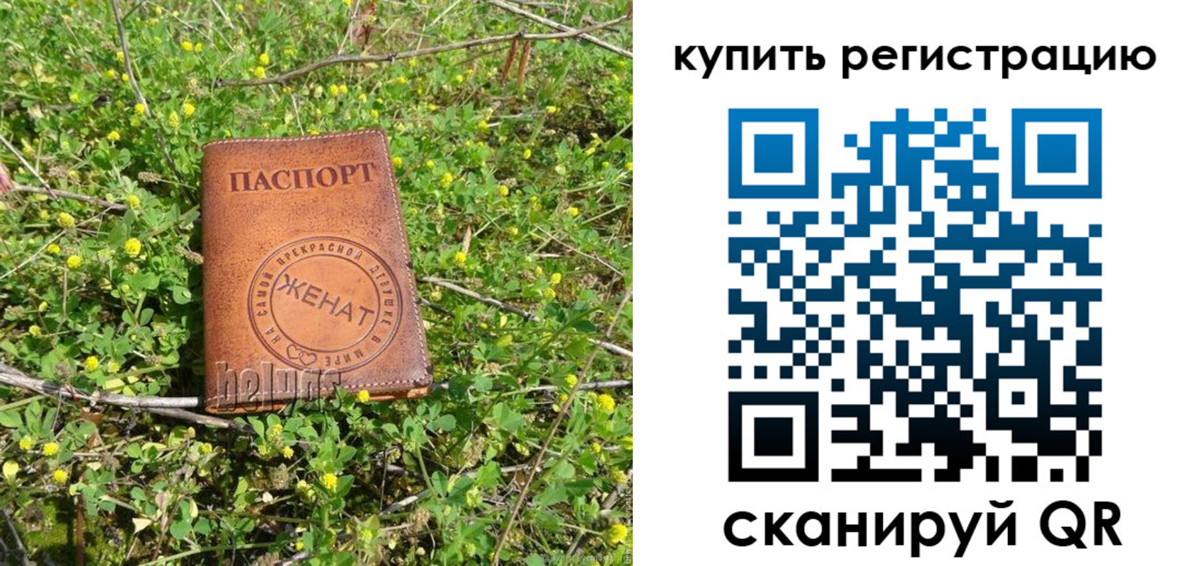 регистрация для дет. сада в Бурятии