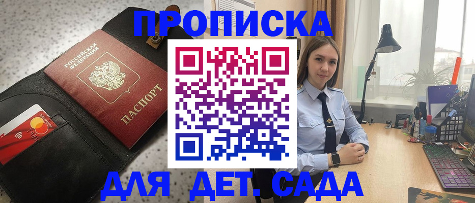 временная регистрация недорого в Бурятии