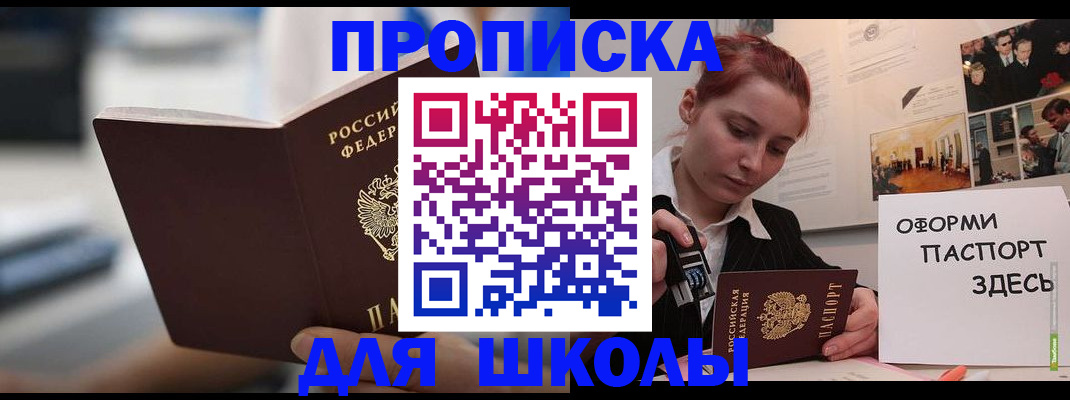 прописка иностранных граждан в Бурятии